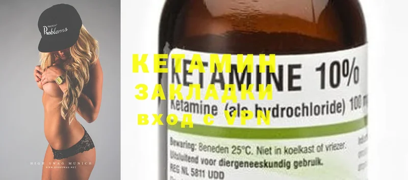 Кетамин ketamine  Кедровый 