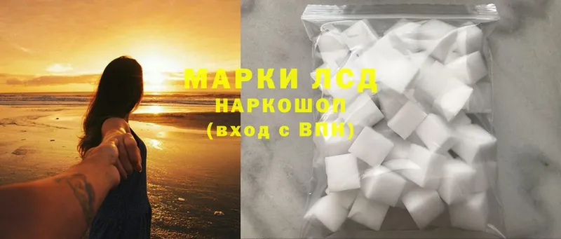 Лсд 25 экстази ecstasy  продажа наркотиков  Кедровый 